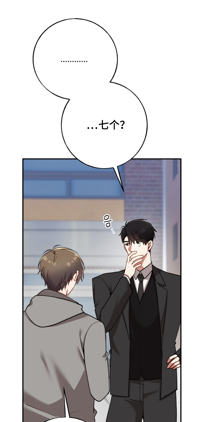 心窗之外漫画,第47章：不要担心2图