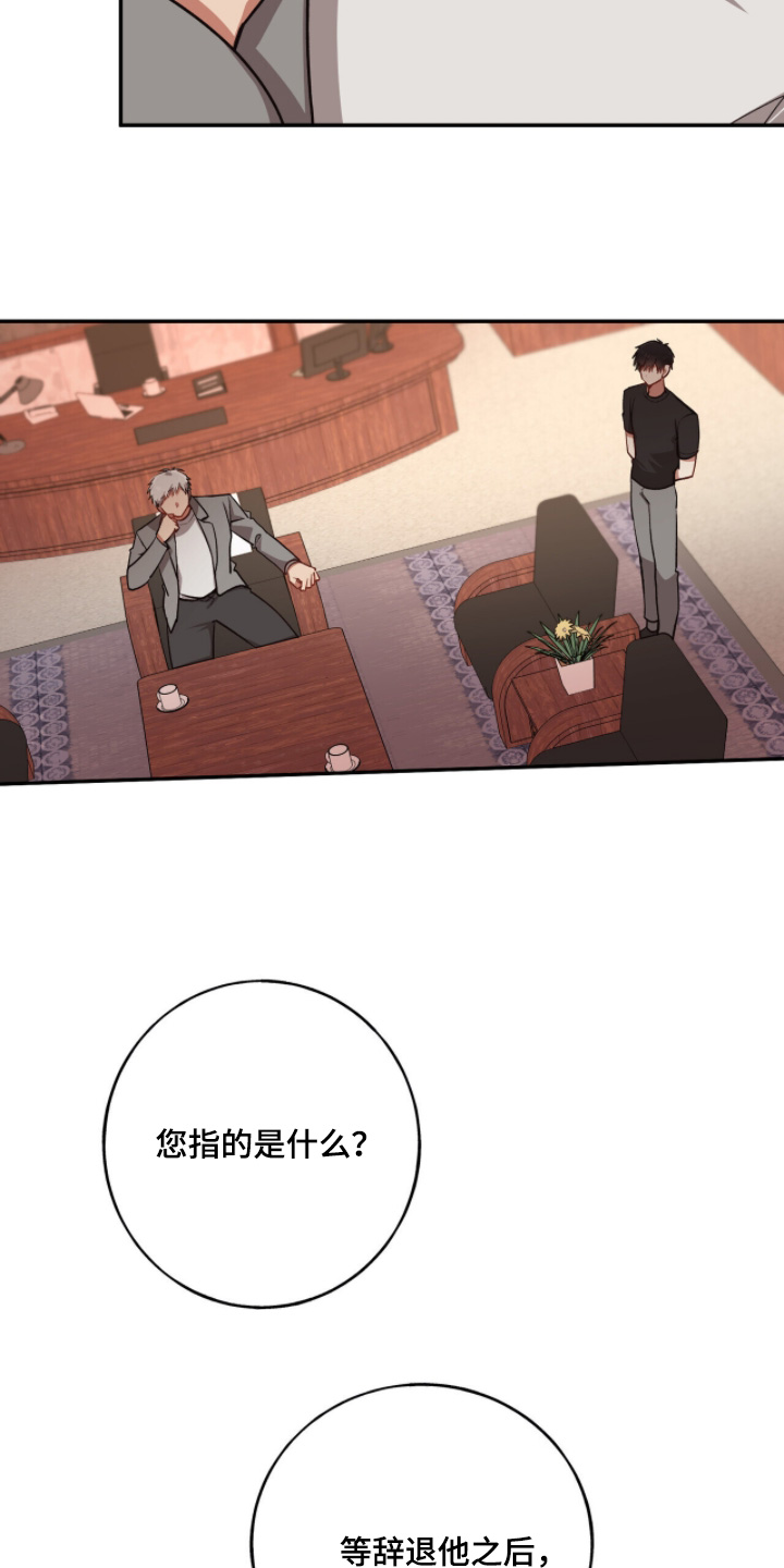 心窗之外漫画,第41章：太多了4图