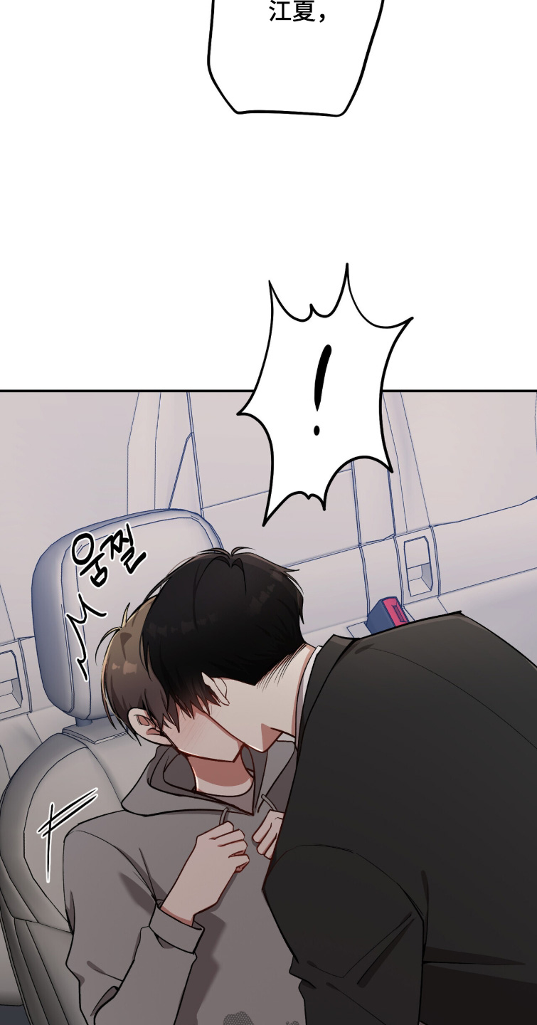 心窗之外漫画,第47章：不要担心3图