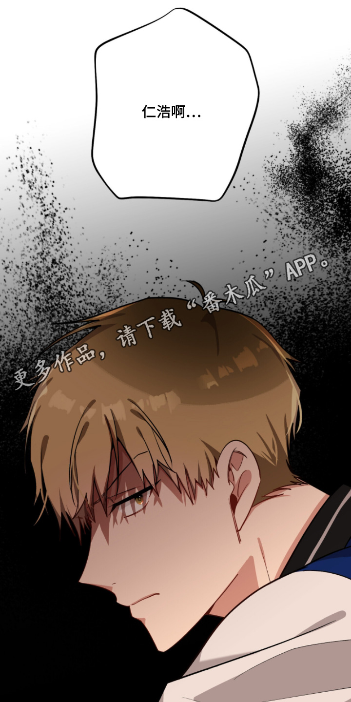 心窗之外漫画,第43章：我知道了2图