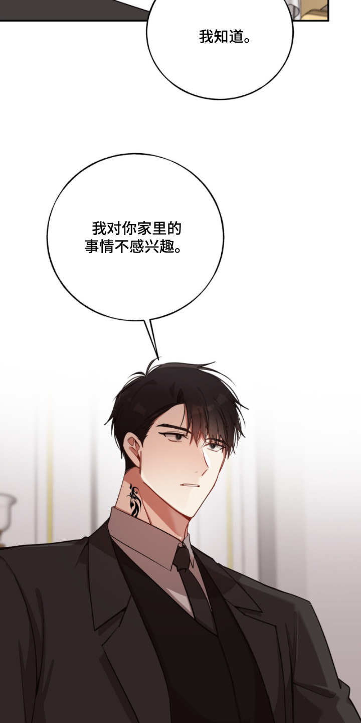 心窗之外漫画,第42章：高额赔偿1图
