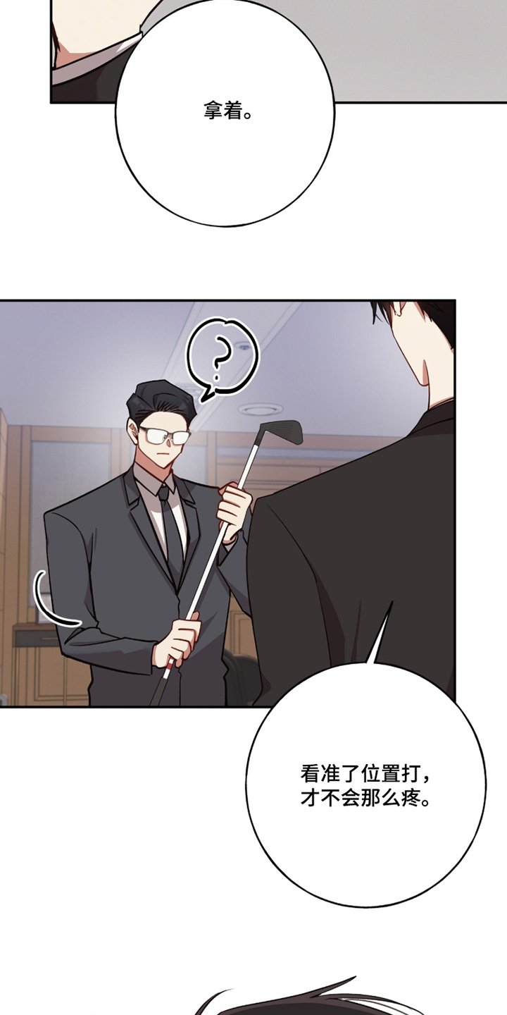 心窗之外漫画,第49章：很辛苦2图