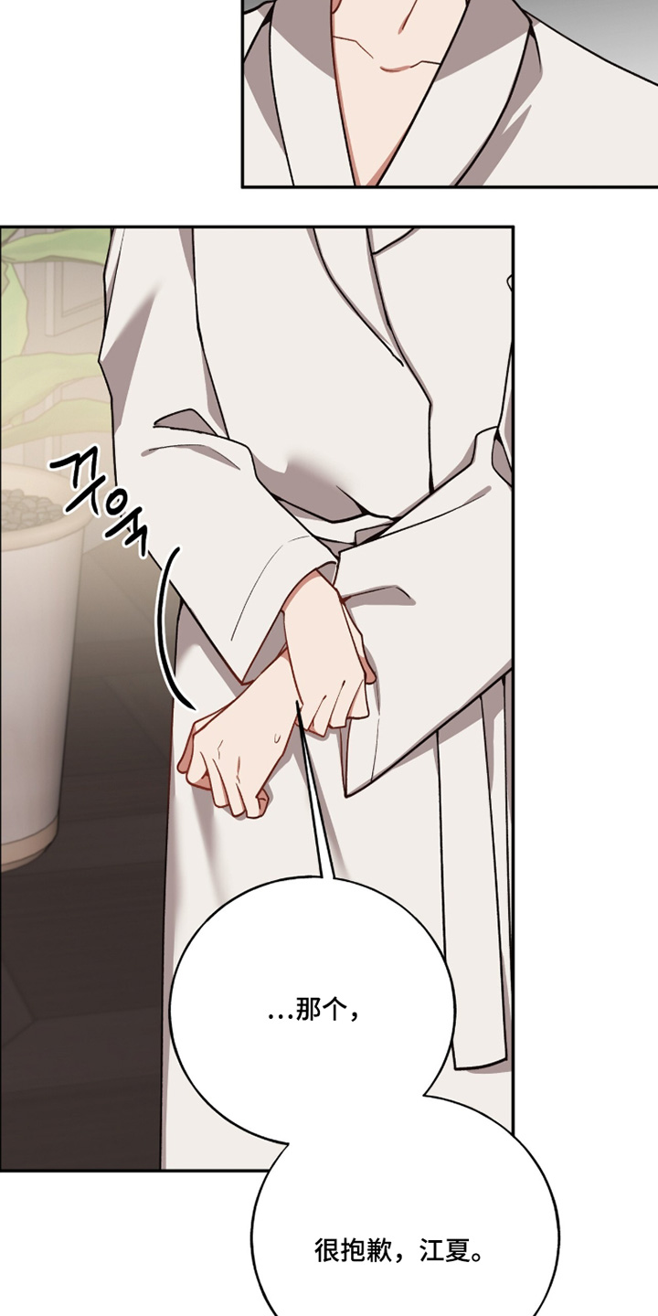 心窗之外漫画,第49章：很辛苦2图