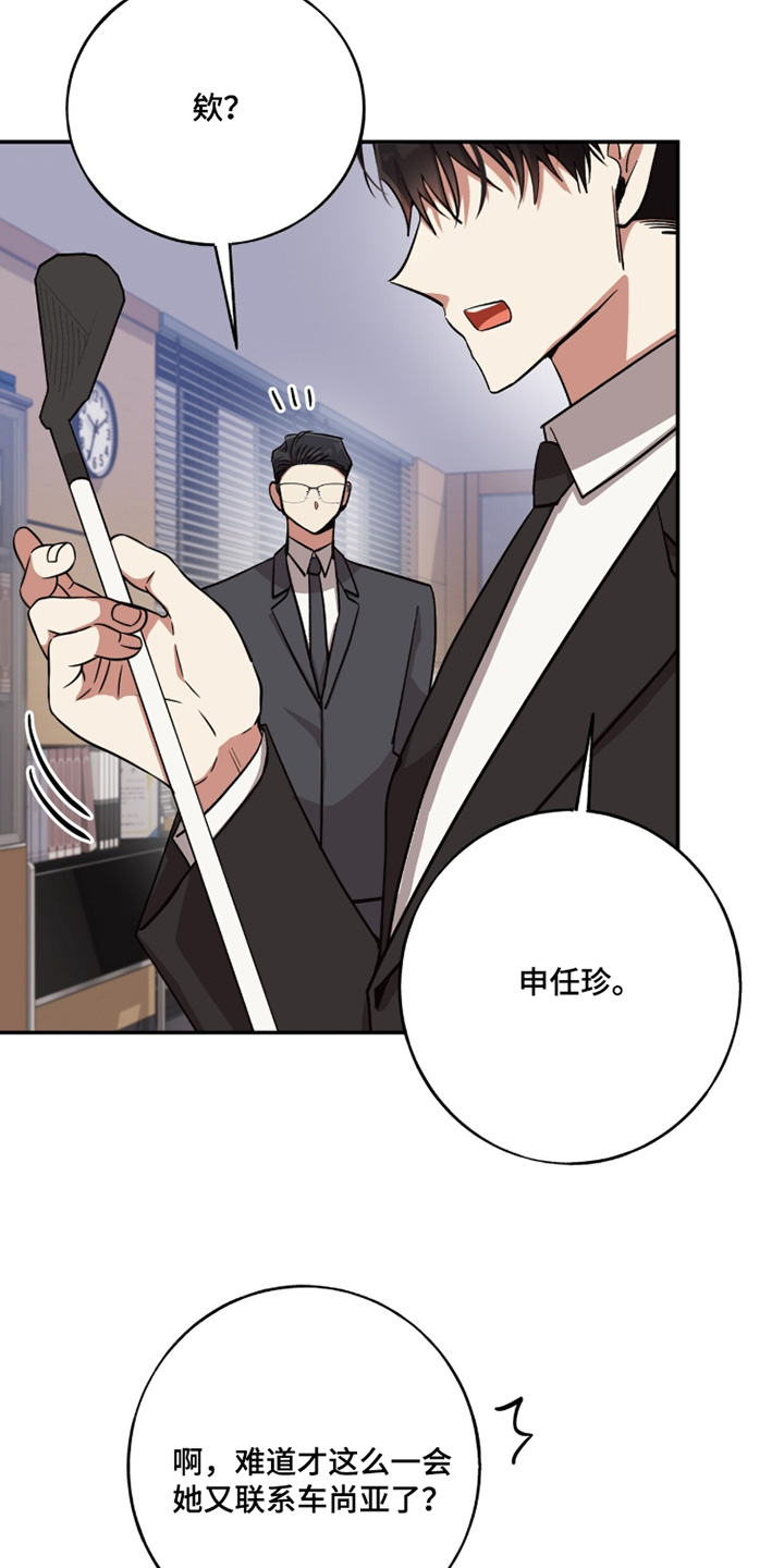 心窗之外漫画,第49章：很辛苦1图