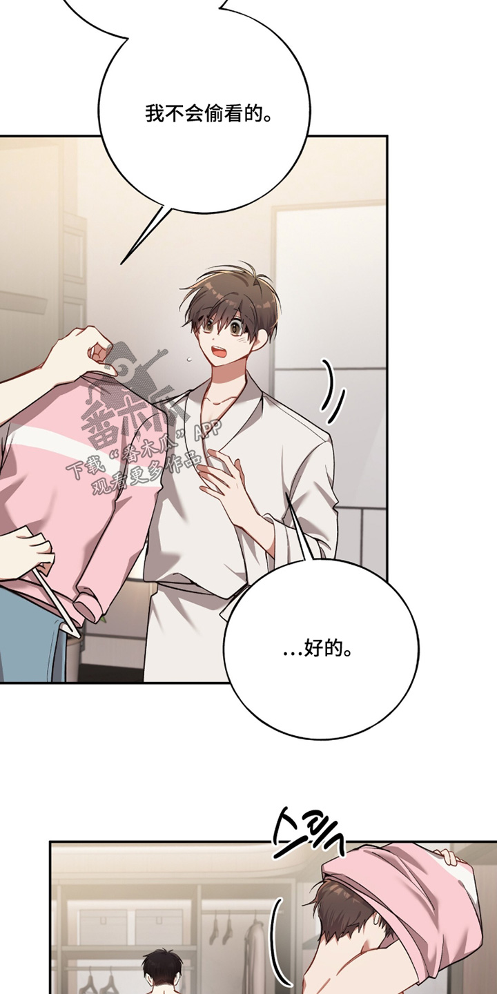 心窗之外漫画,第49章：很辛苦4图