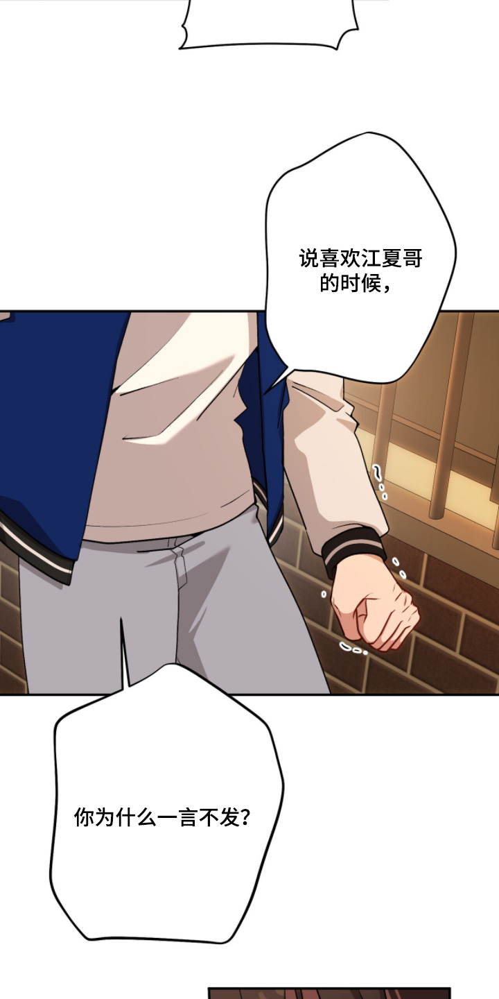心窗之外漫画,第44章：我来接你5图