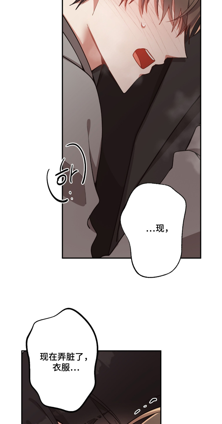 心窗之外漫画,第48章：怎么奇怪了5图