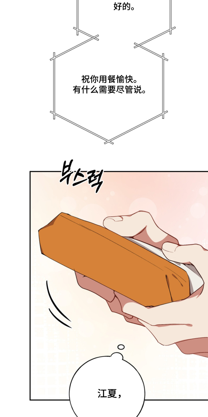 心窗之外漫画,第41章：太多了5图