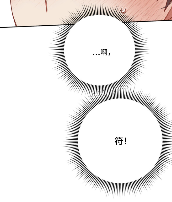 心窗之外漫画,第46章：什么误会4图