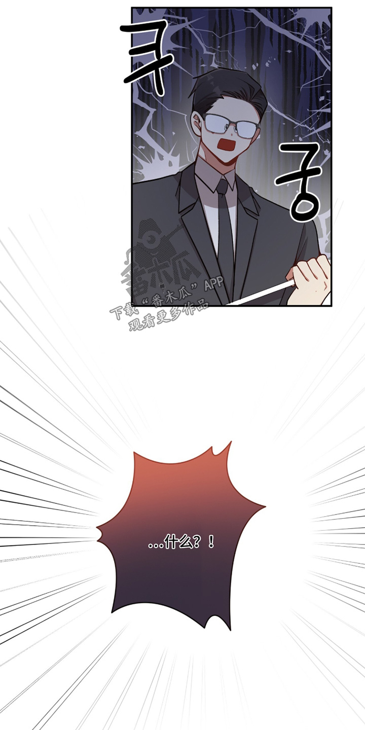 心窗之外漫画,第49章：很辛苦4图