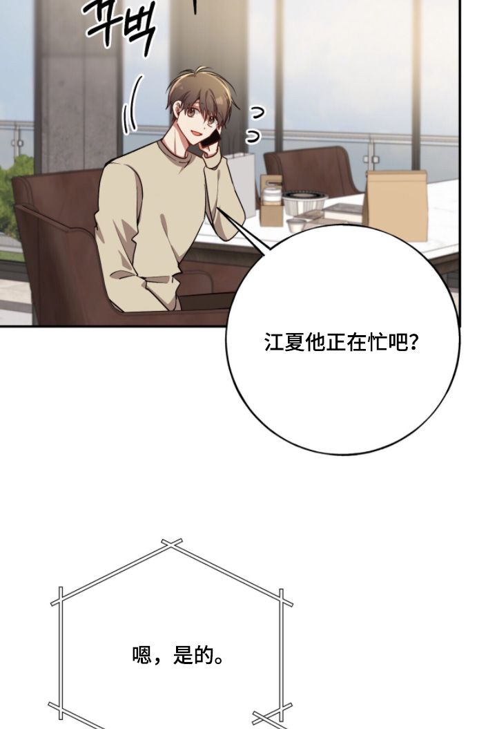 心窗之外漫画,第41章：太多了3图