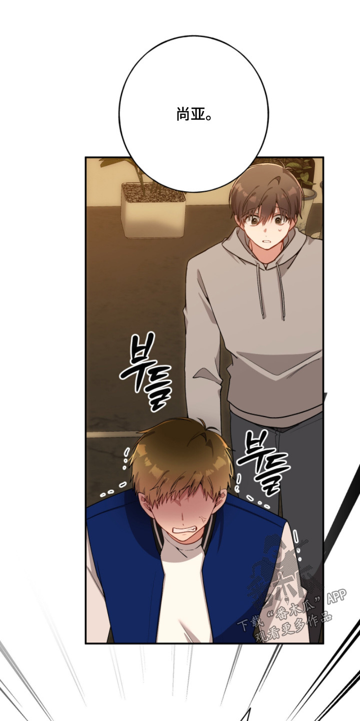 心窗之外漫画,第44章：我来接你1图