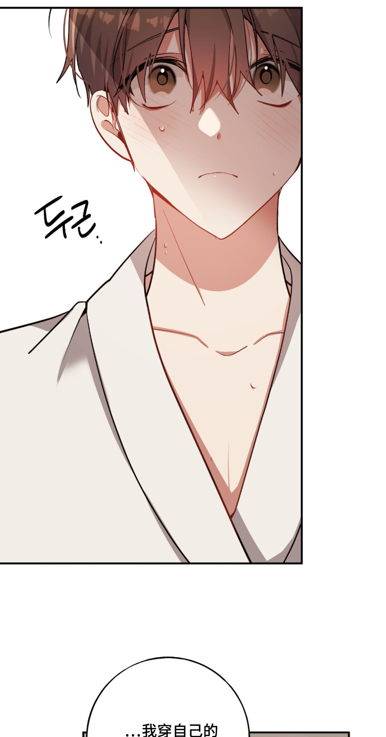 心窗之外漫画,第48章：怎么奇怪了4图