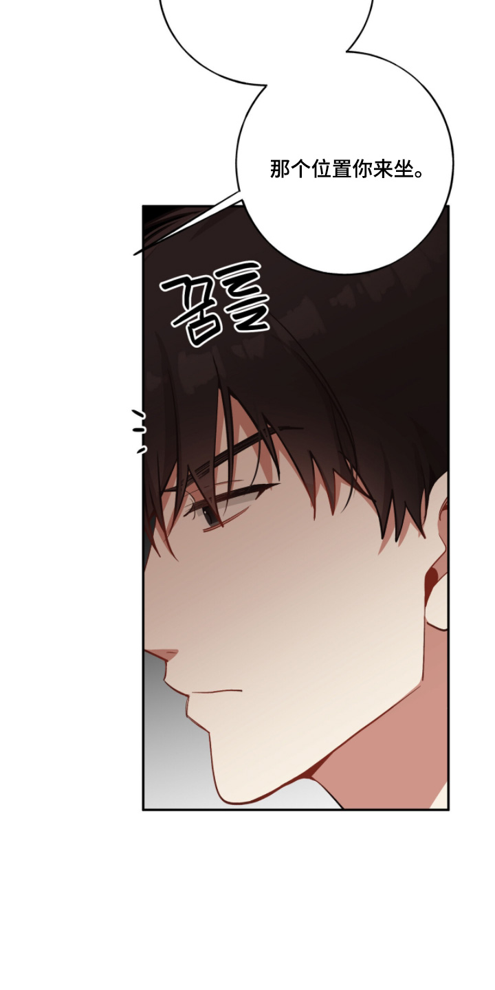 心窗之外漫画,第41章：太多了5图
