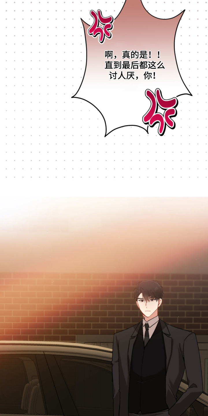 心窗之外漫画,第44章：我来接你3图