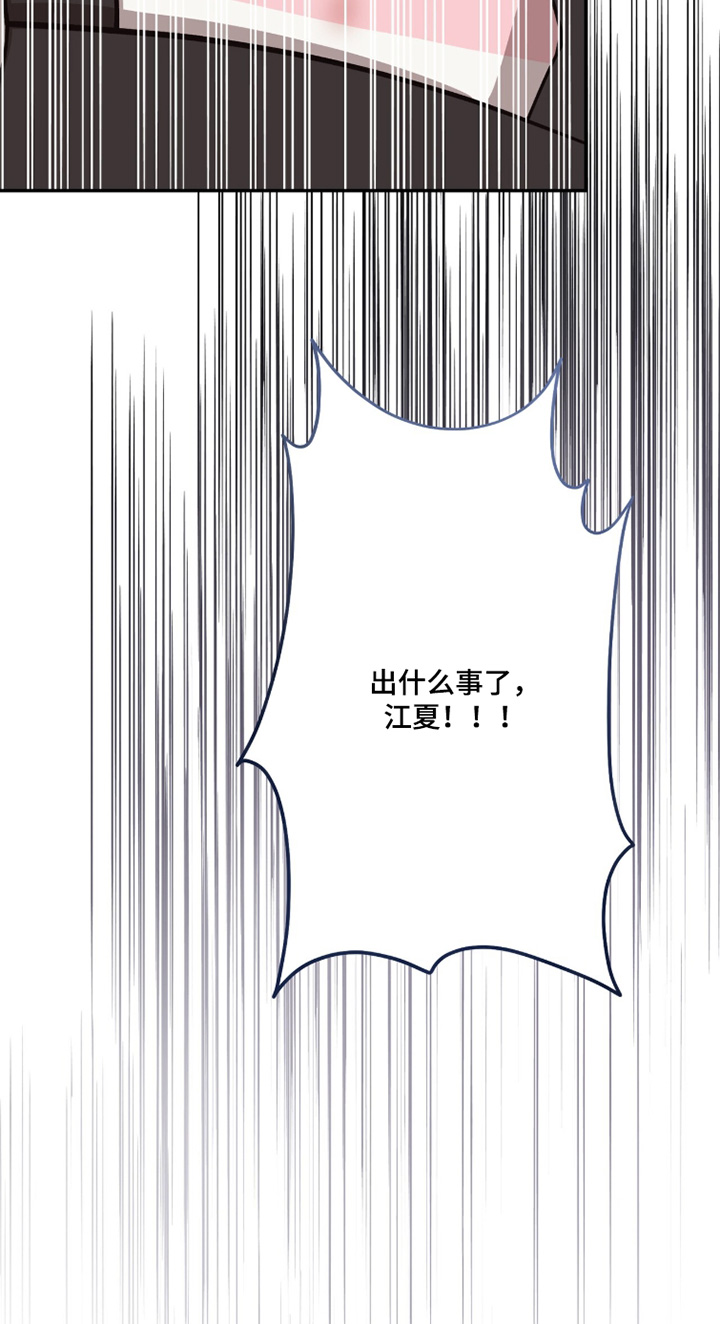 心窗之外漫画,第50章：警告你了3图