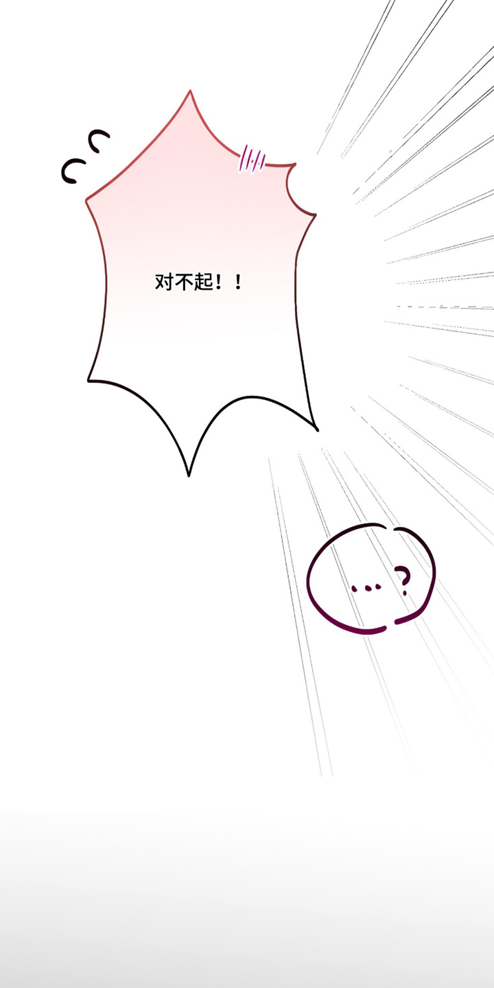 心窗之外漫画,第49章：很辛苦4图