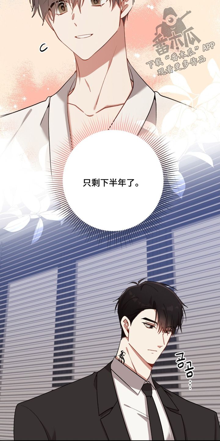 心窗之外漫画,第49章：很辛苦5图
