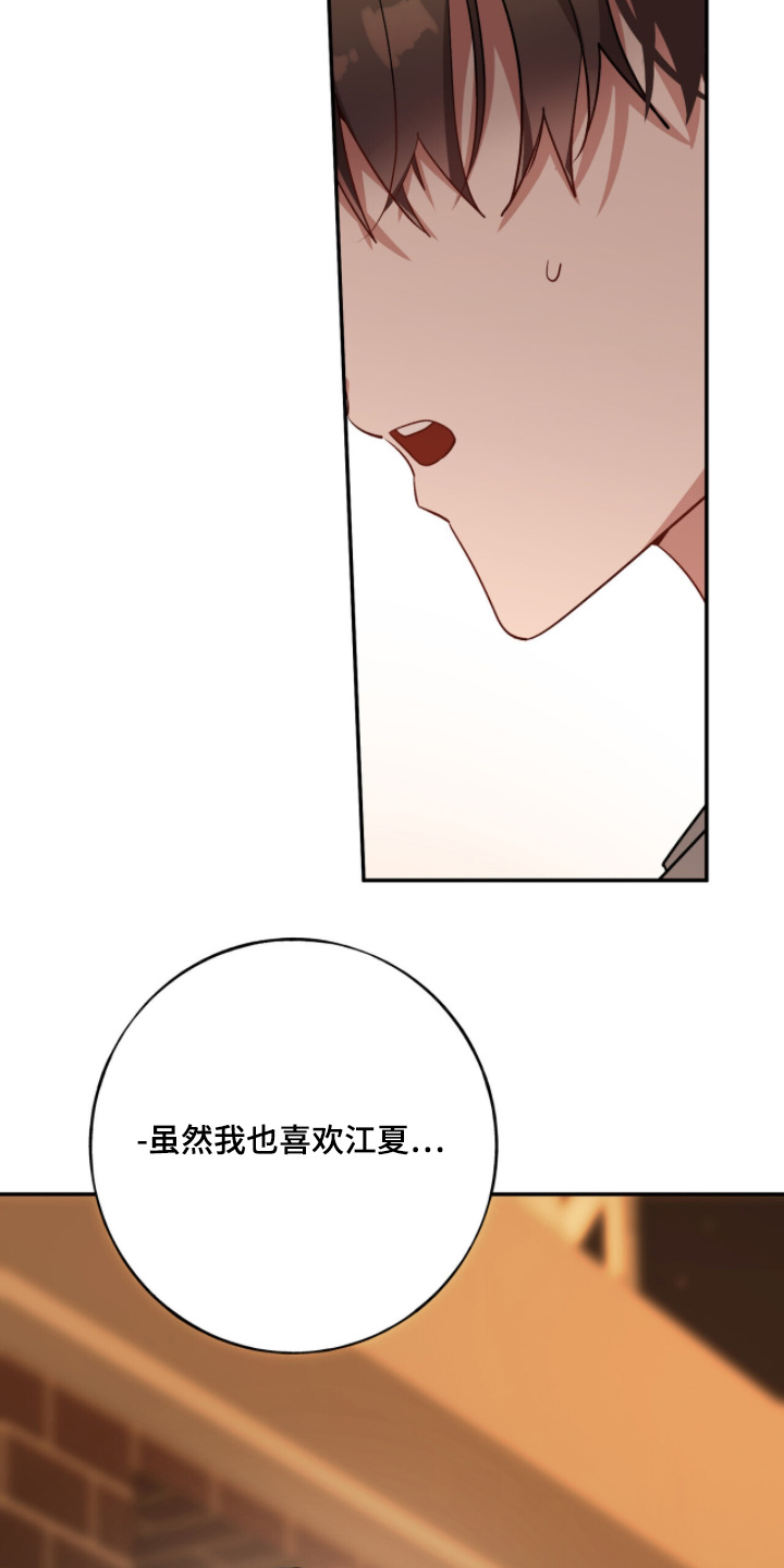 心窗之外漫画,第44章：我来接你1图