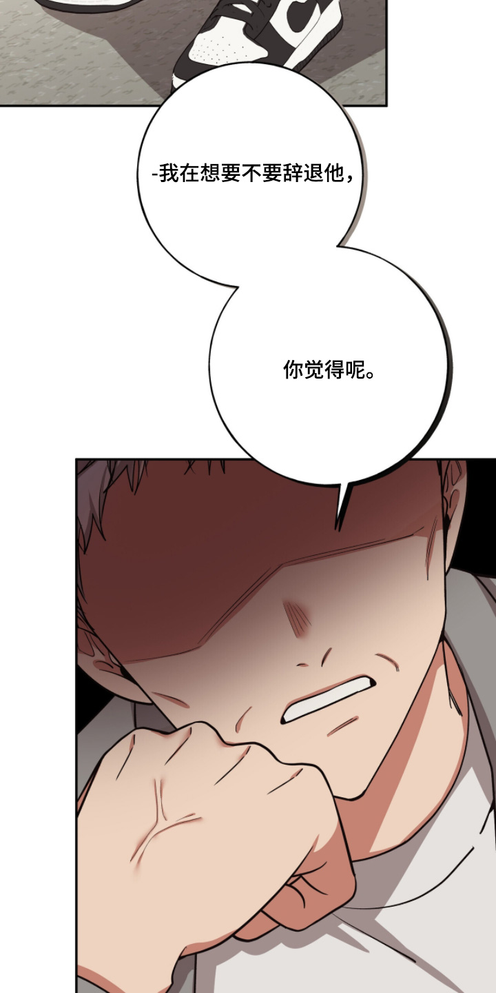 心窗之外漫画,第41章：太多了3图