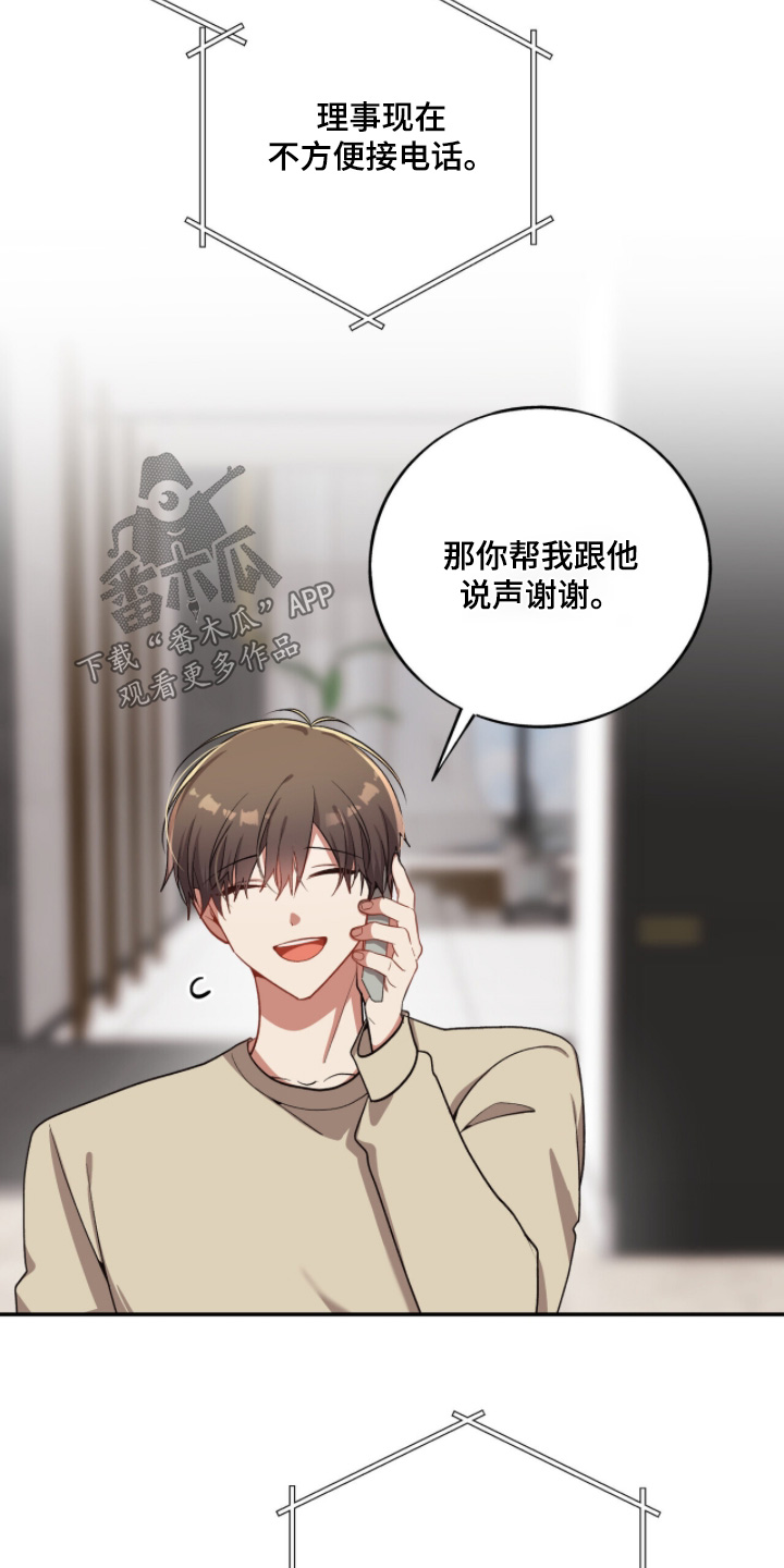 心窗之外漫画,第41章：太多了4图