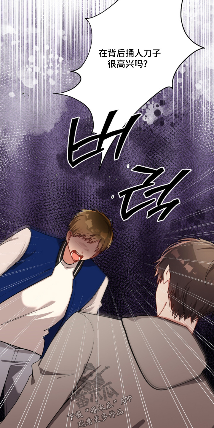 心窗之外漫画,第44章：我来接你2图