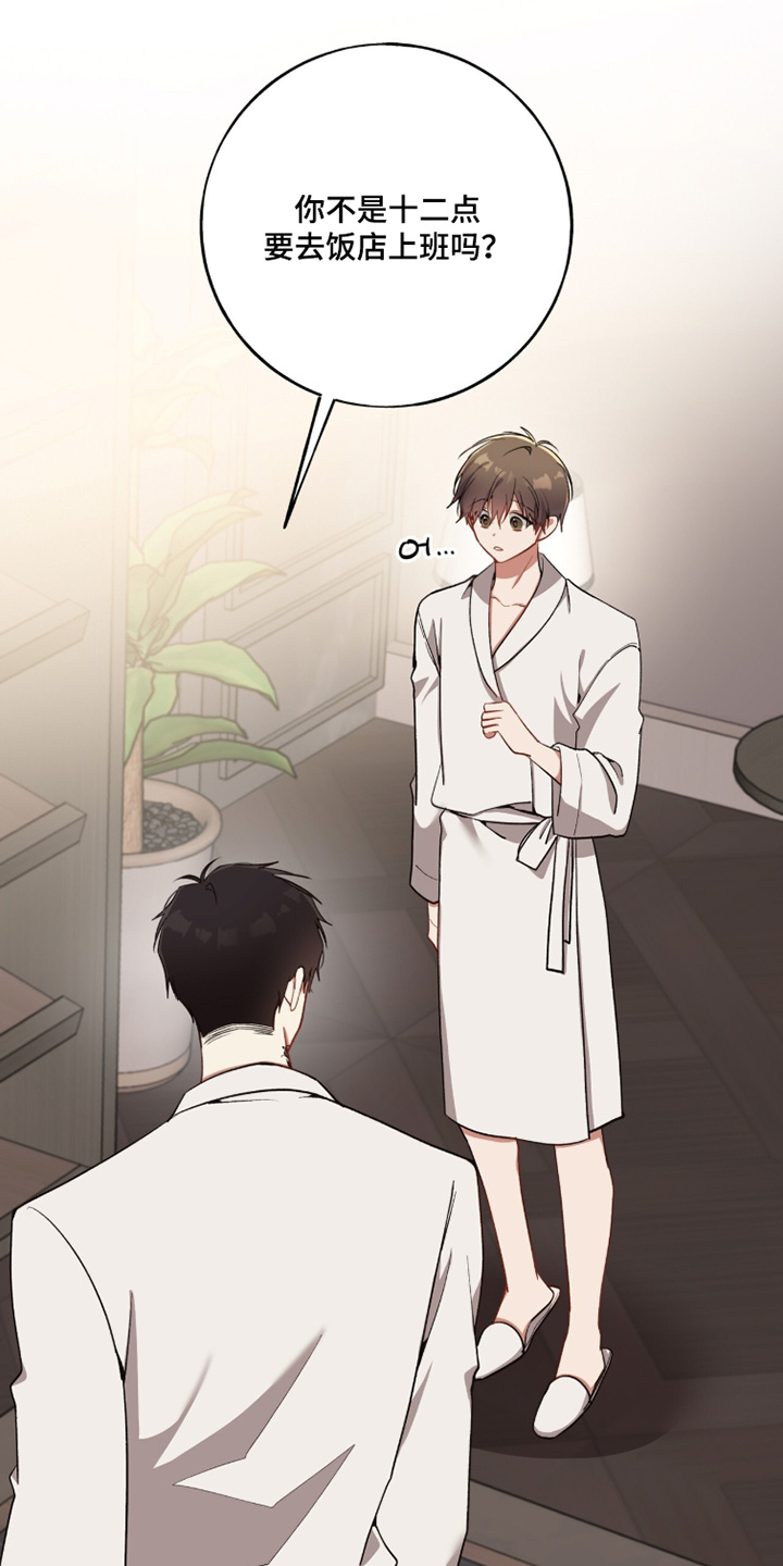 心窗之外漫画,第49章：很辛苦1图