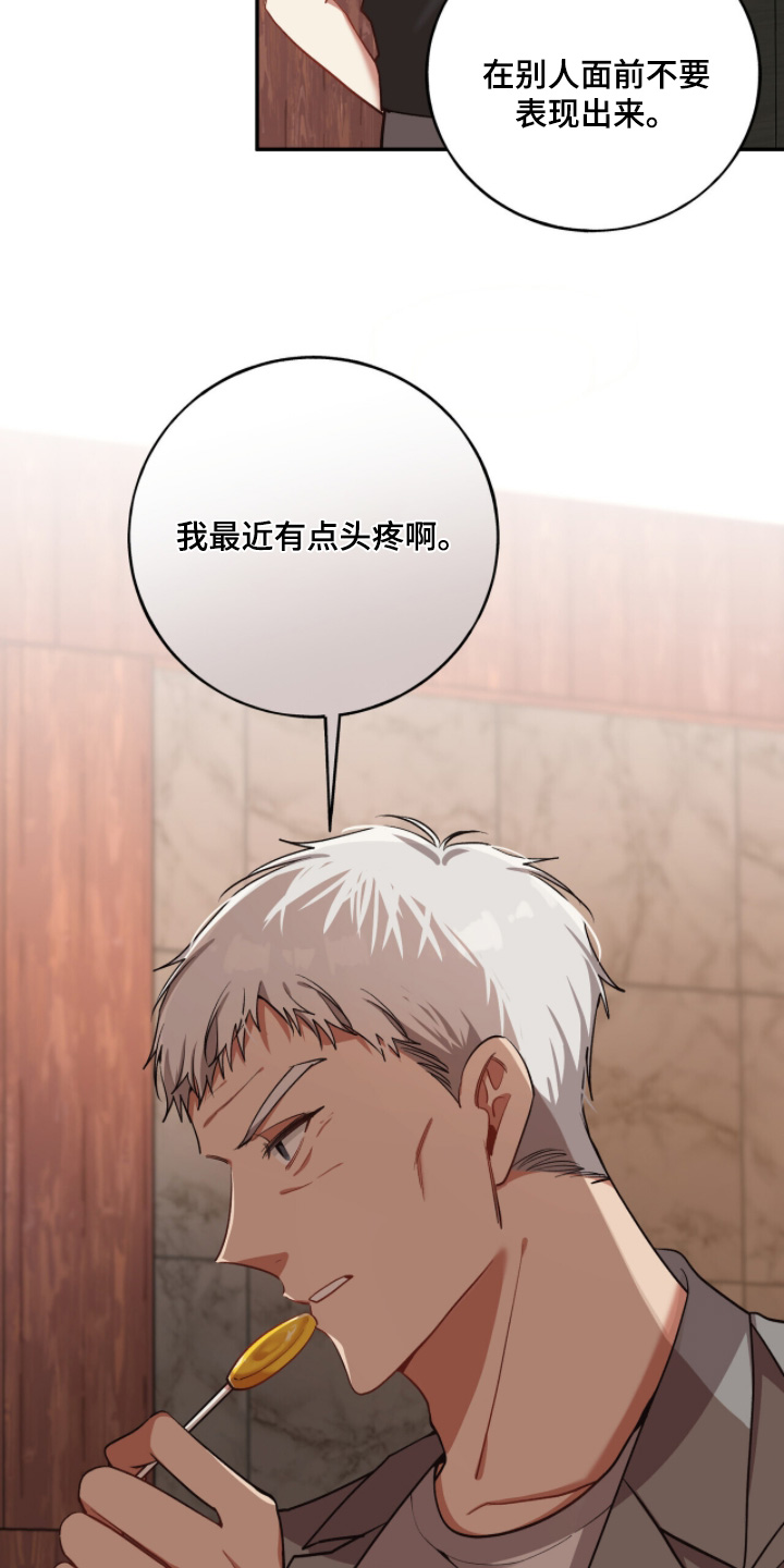 心窗之外漫画,第41章：太多了2图