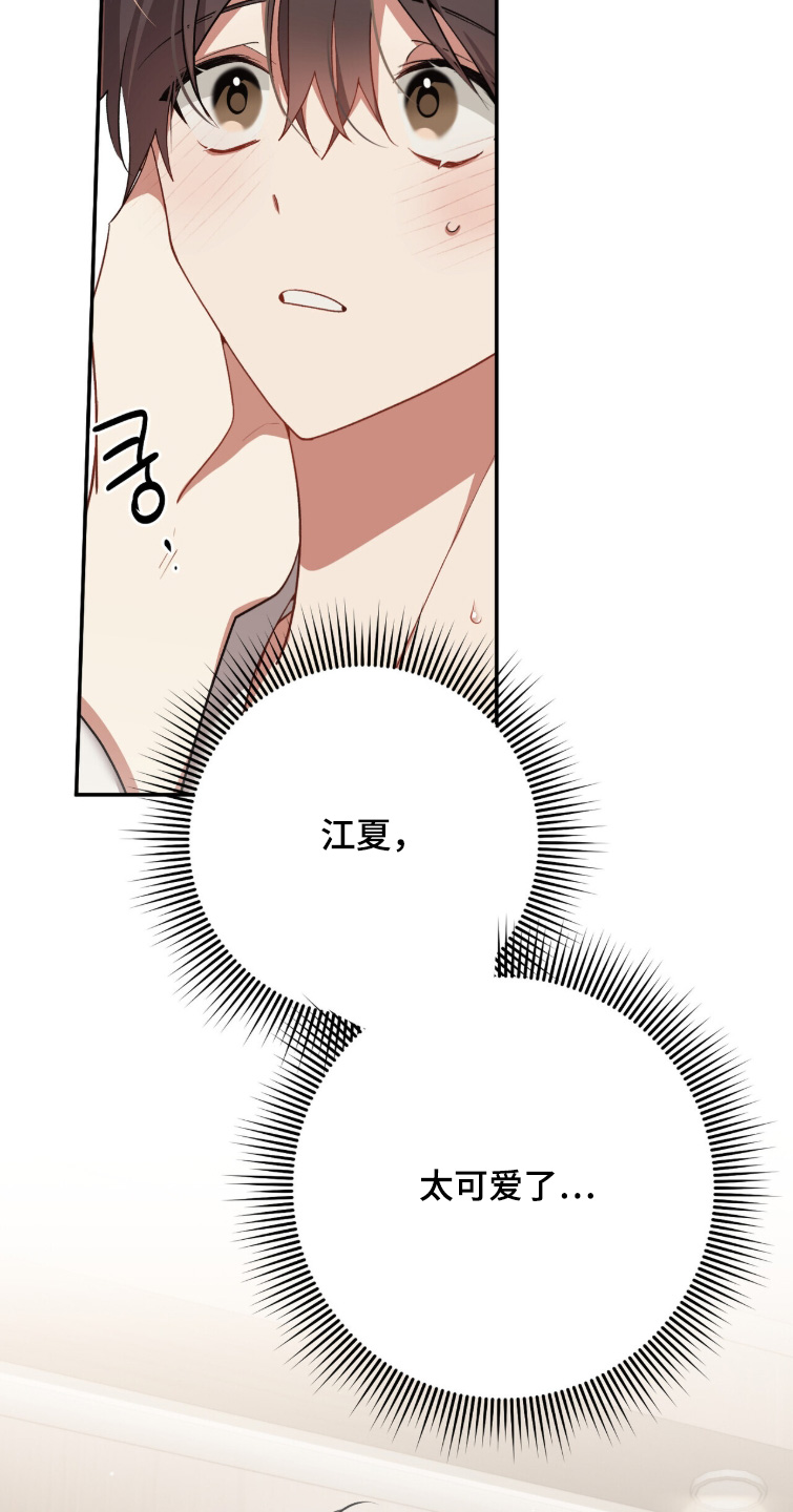 心窗之外漫画,第48章：怎么奇怪了2图