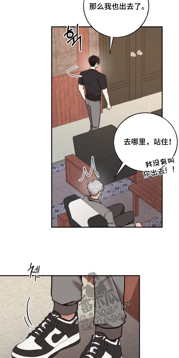 心窗之外漫画,第41章：太多了2图