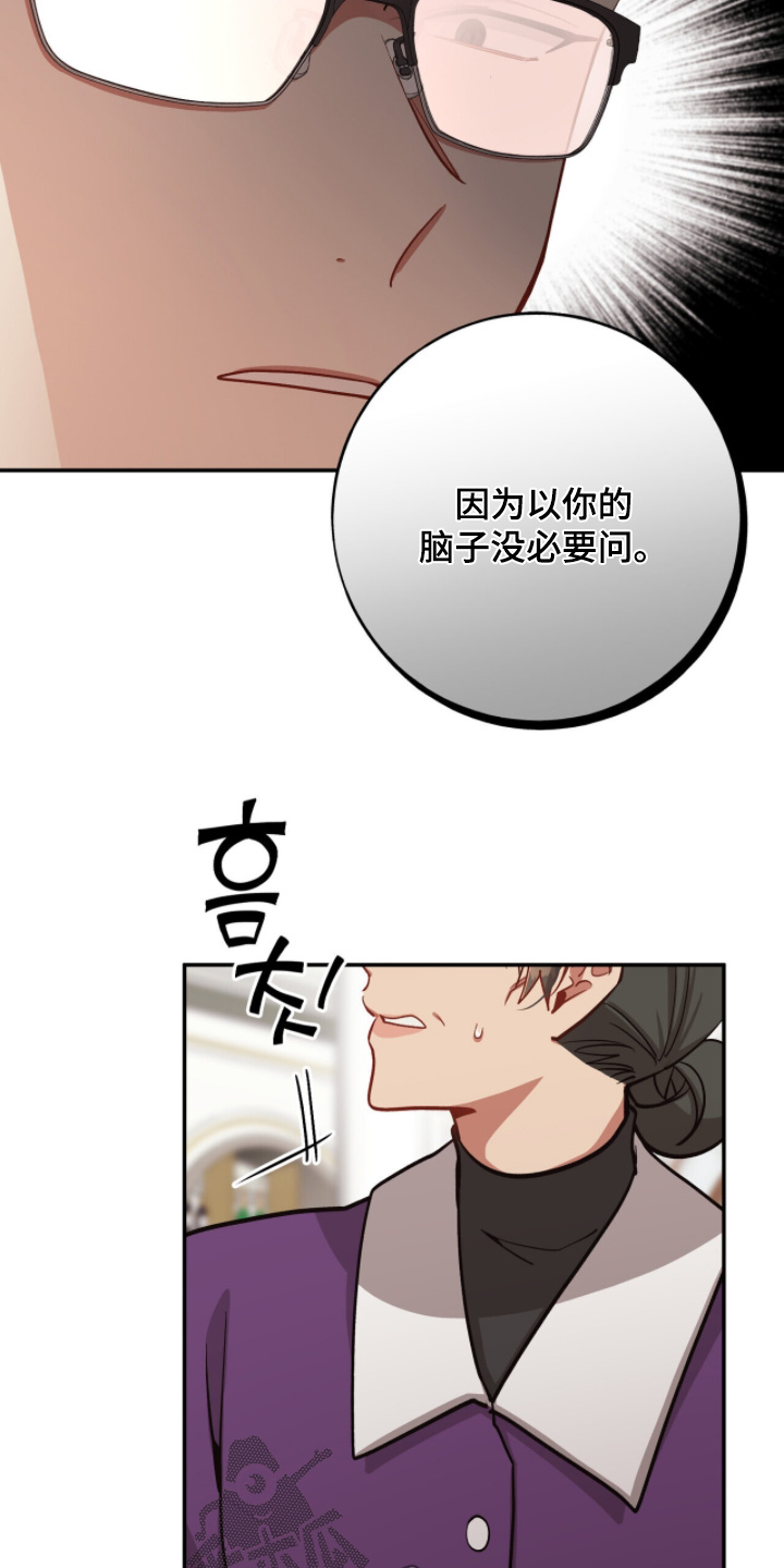心窗之外漫画,第42章：高额赔偿4图
