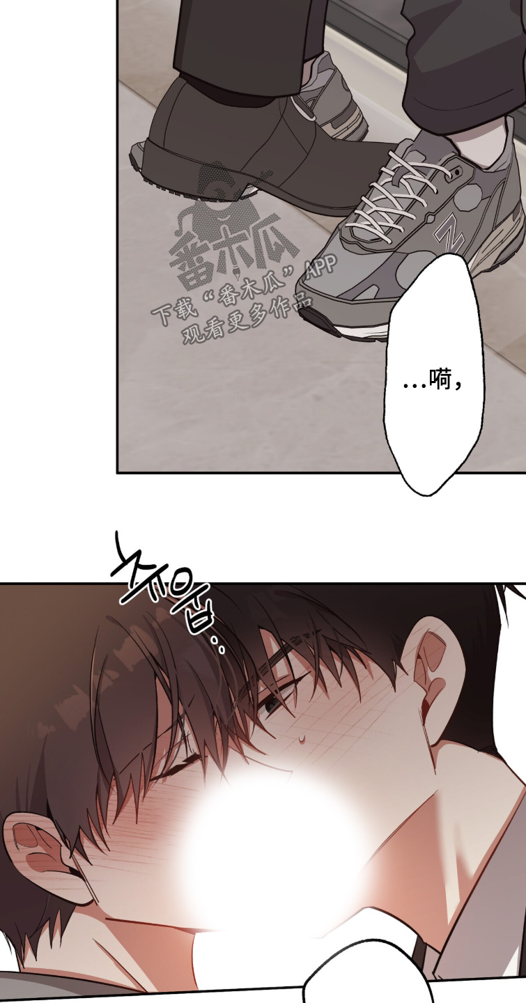 心窗之外漫画,第48章：怎么奇怪了5图