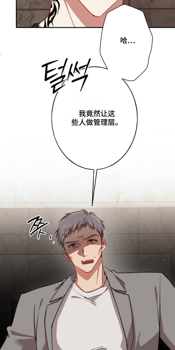 心窗之外漫画,第41章：太多了4图