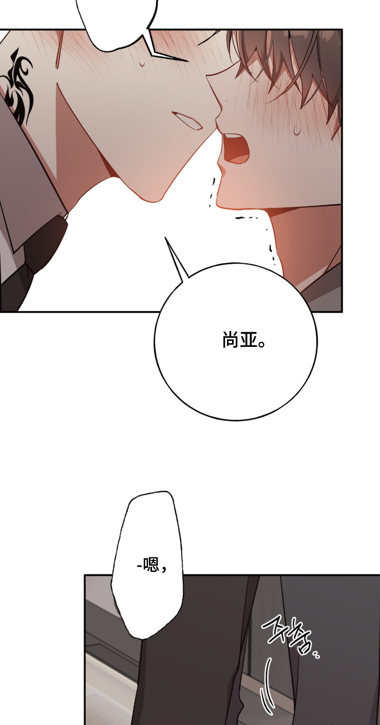 心窗之外漫画,第48章：怎么奇怪了4图