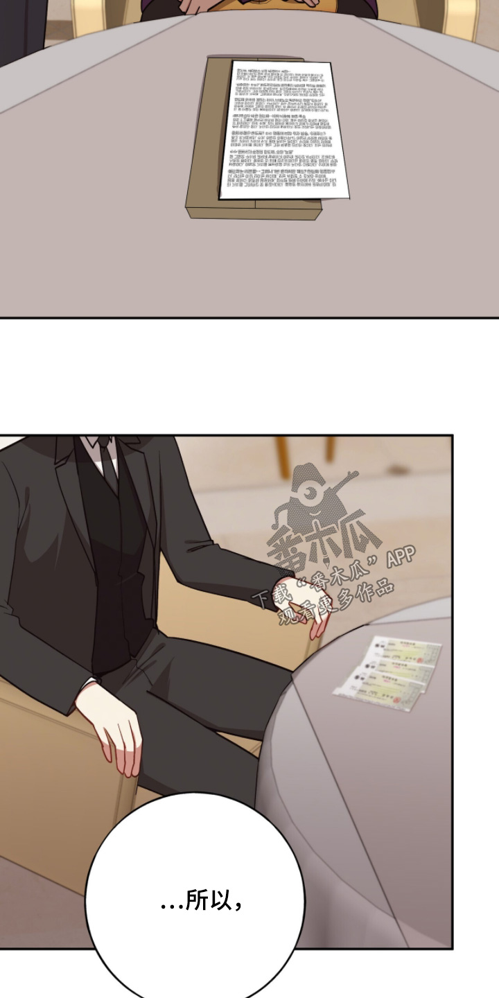 心窗之外漫画,第42章：高额赔偿5图