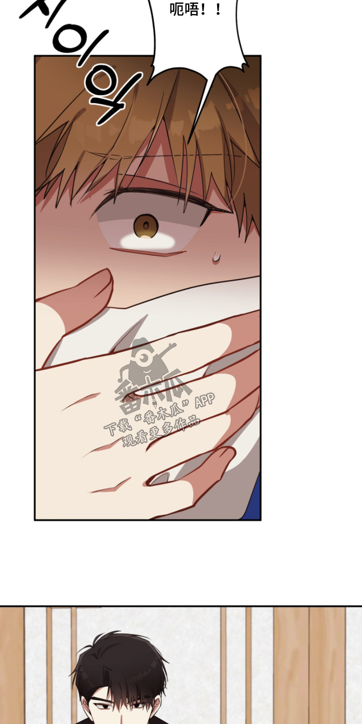 心窗之外漫画,第45章：你越界了1图