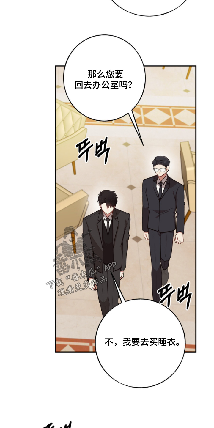 心窗之外漫画,第43章：我知道了4图