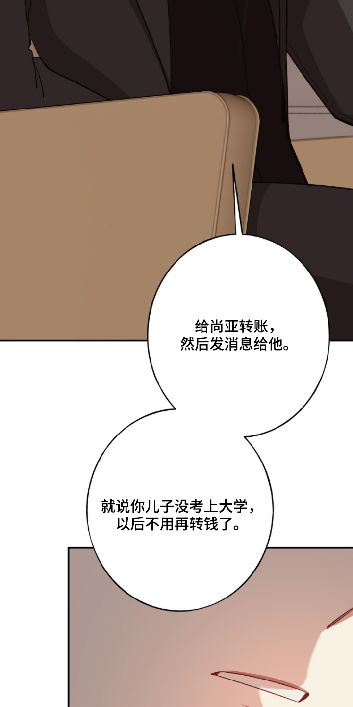 心窗之外漫画,第42章：高额赔偿2图