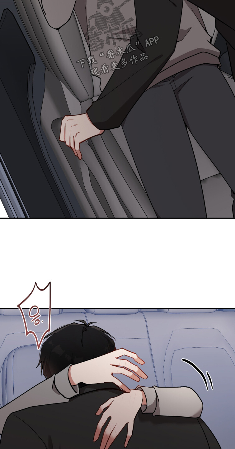 心窗之外漫画,第47章：不要担心4图