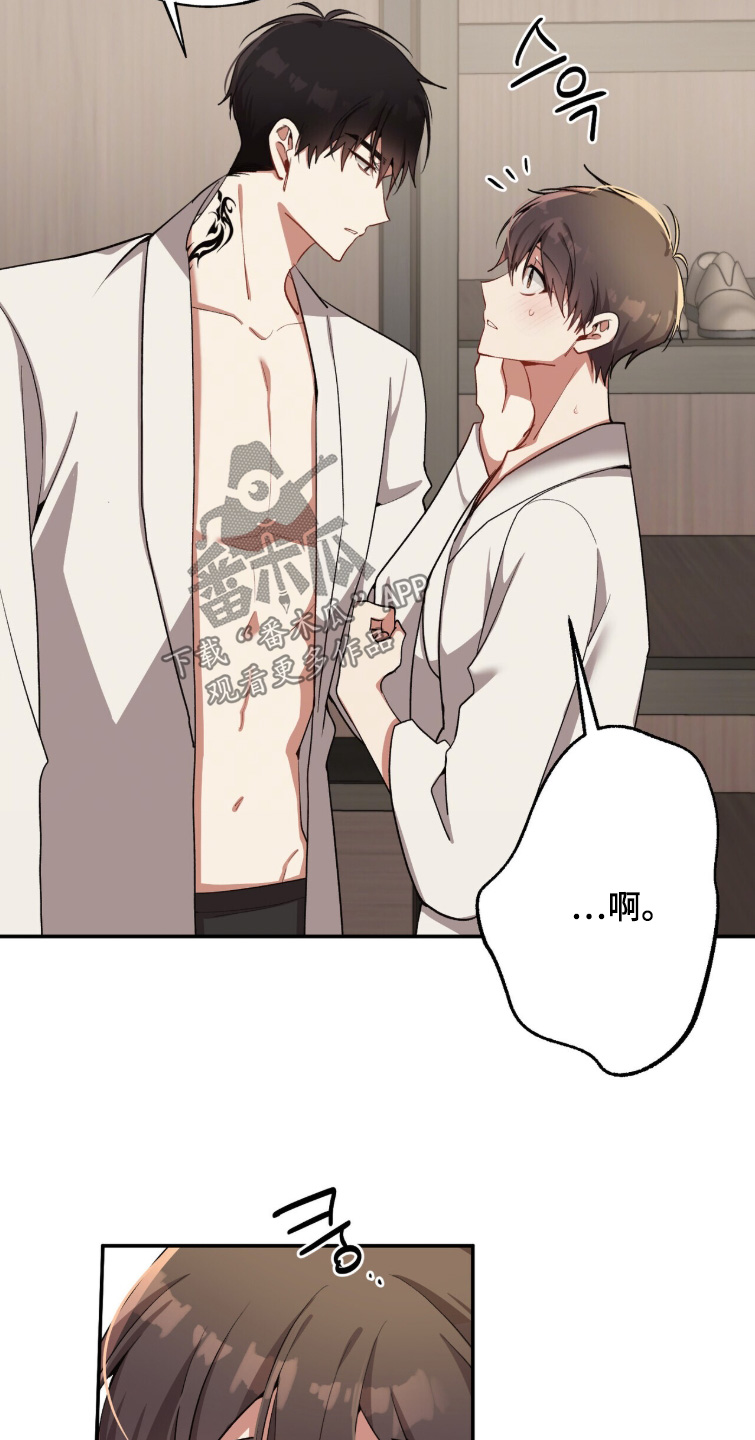 心窗之外漫画,第48章：怎么奇怪了1图