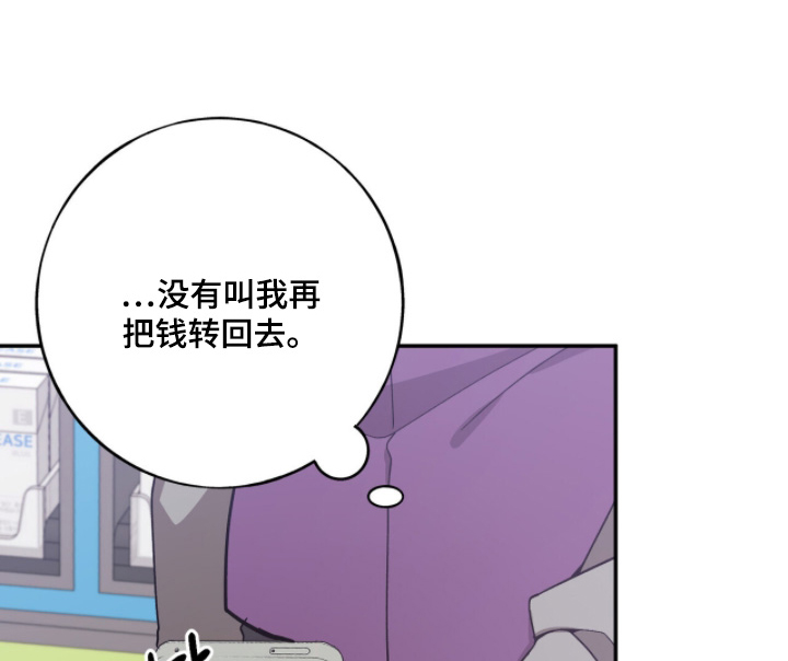 心窗之外漫画,第46章：什么误会1图