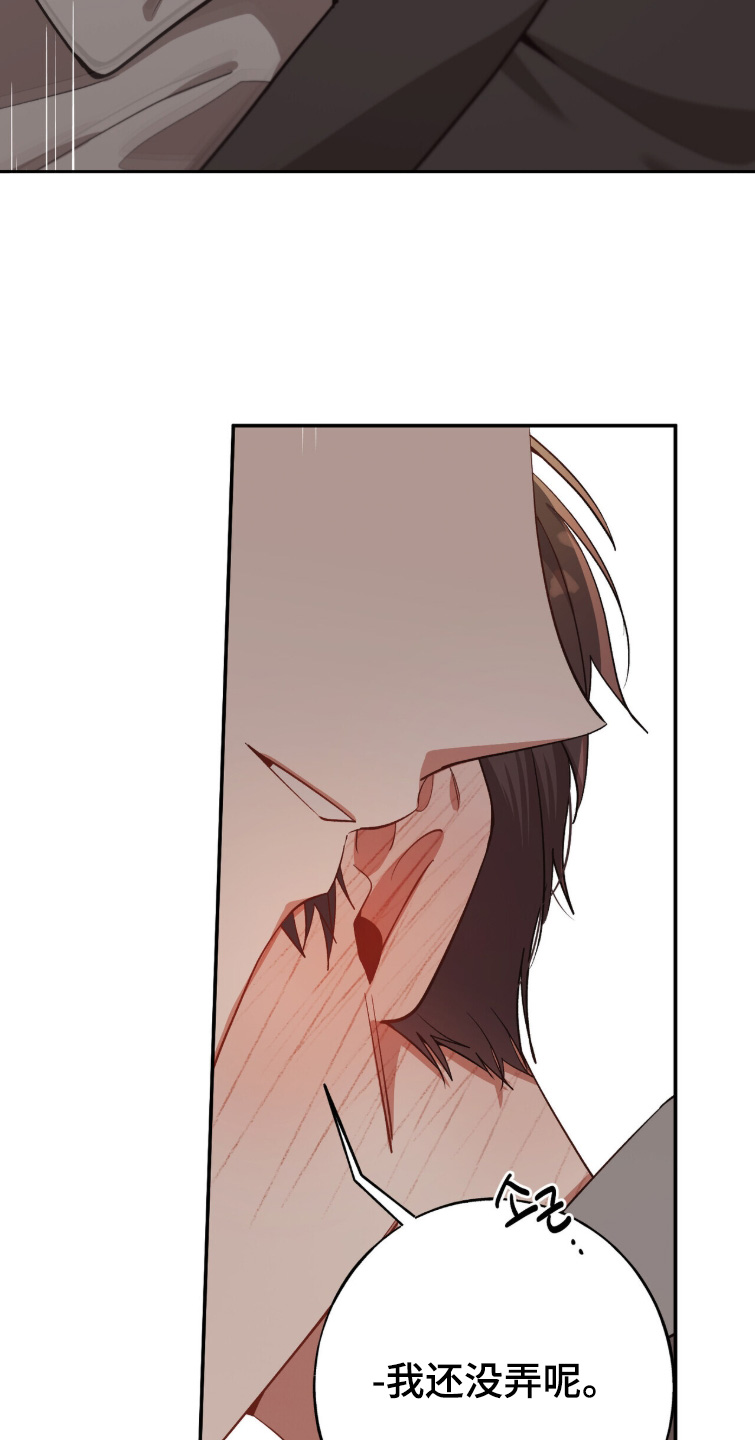 心窗之外漫画,第48章：怎么奇怪了3图