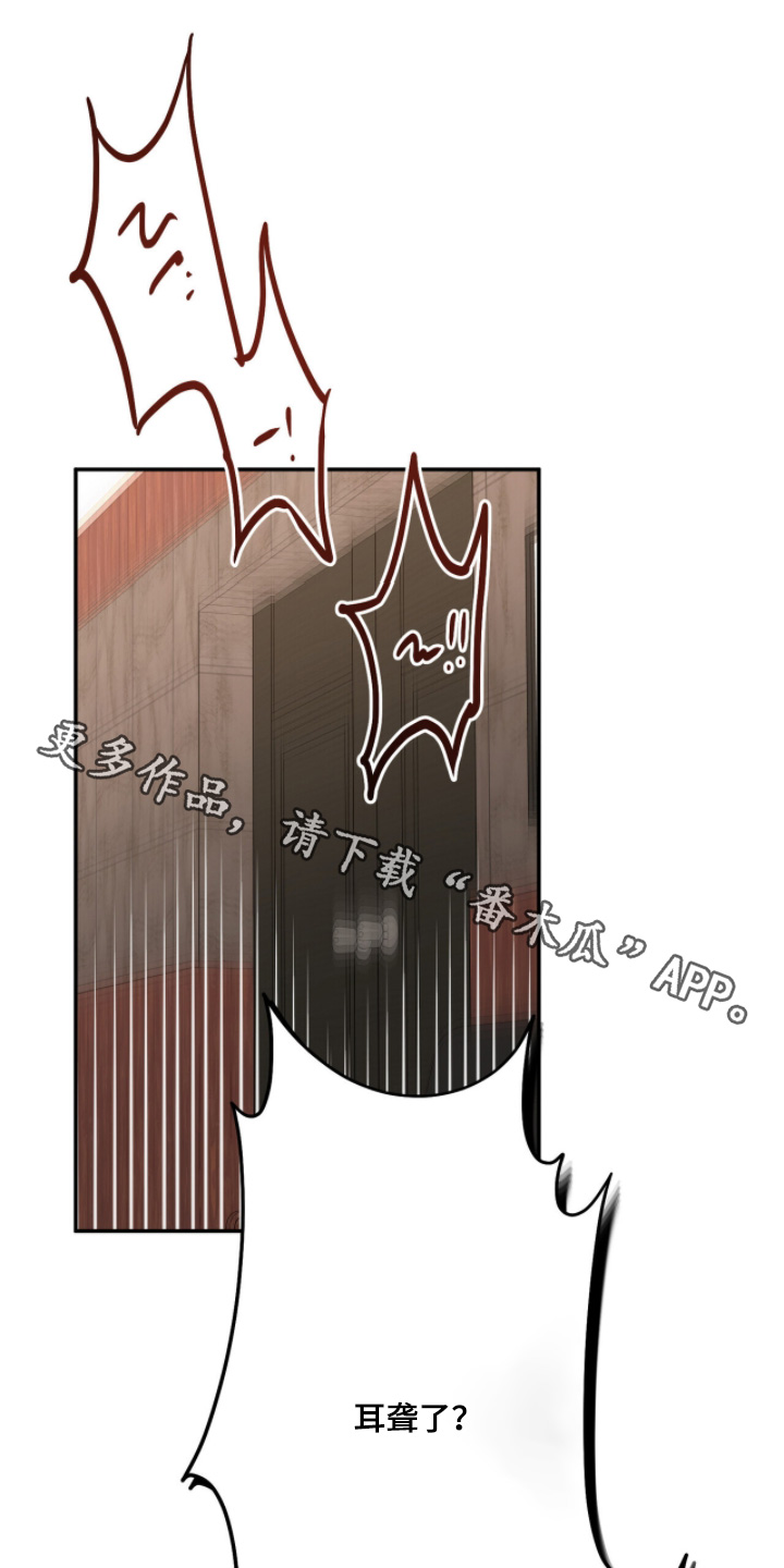 心窗之外漫画,第41章：太多了1图