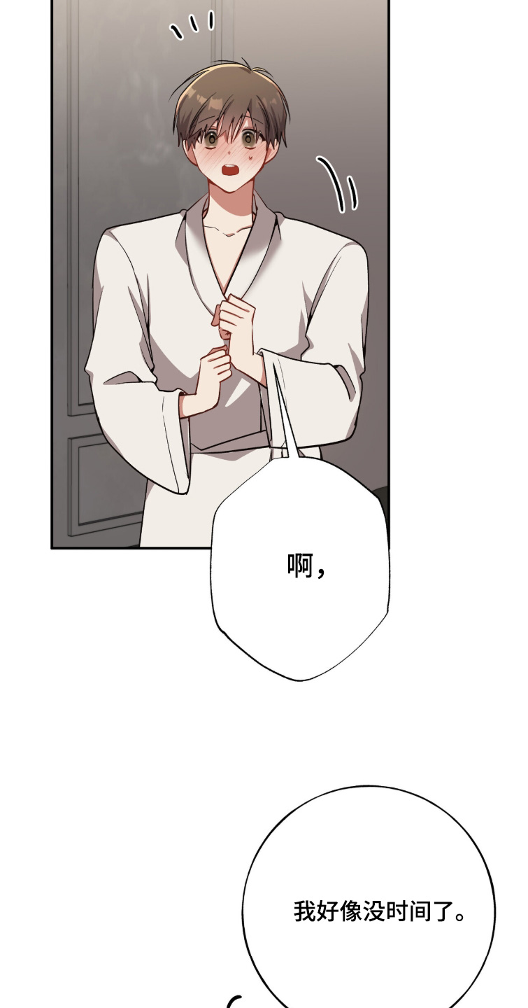 心窗之外漫画,第48章：怎么奇怪了1图