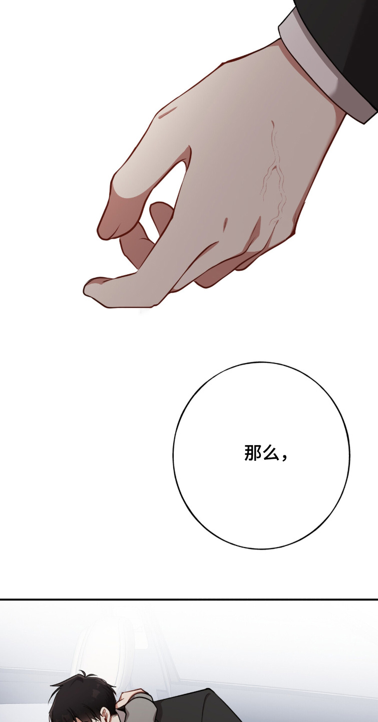 心窗之外漫画,第47章：不要担心4图