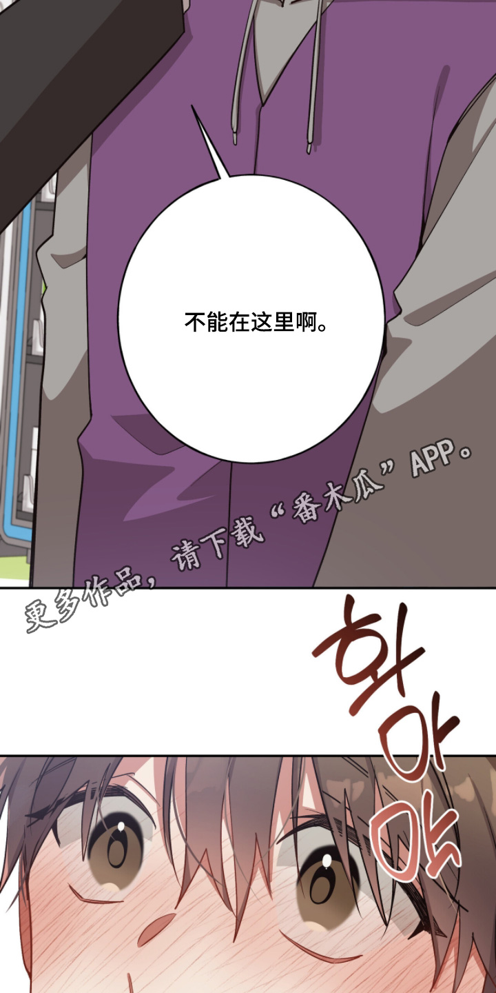 心窗之外漫画,第46章：什么误会3图