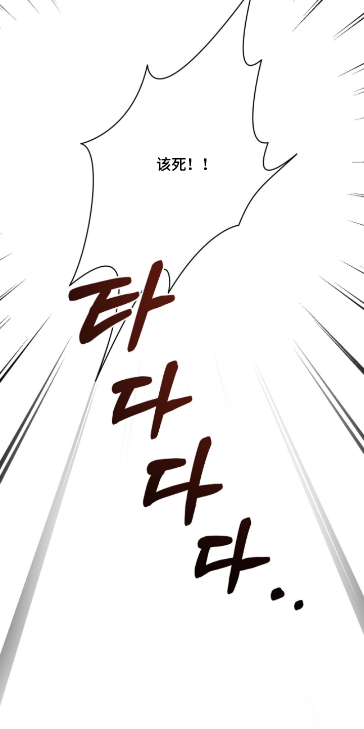 心窗之外漫画,第44章：我来接你2图