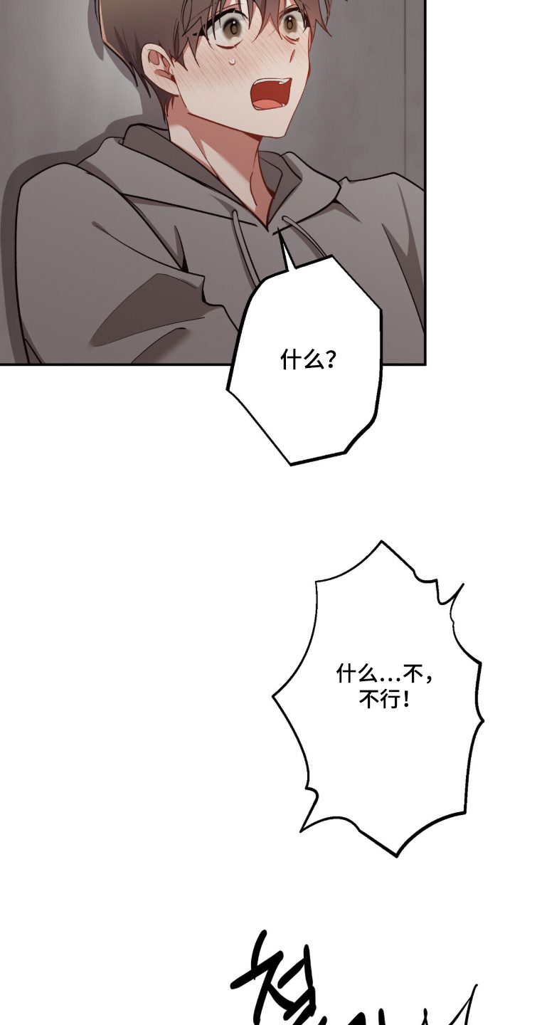 心窗之外漫画,第48章：怎么奇怪了2图