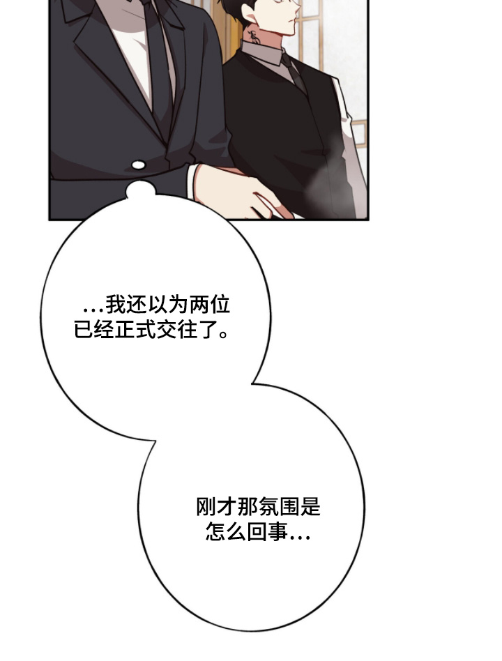 心窗之外漫画,第44章：我来接你4图