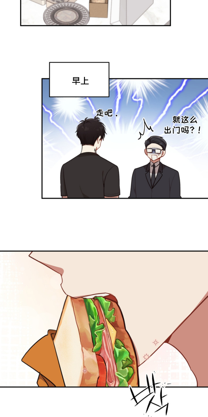 心窗之外漫画,第41章：太多了2图